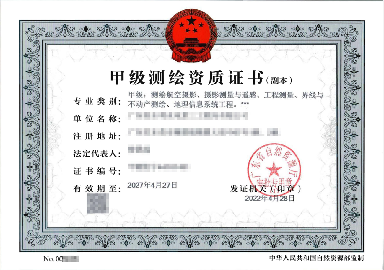 重慶測繪資質代辦公司： “測繪專業技術人員”和“測繪相關專業技術人員”如何認定